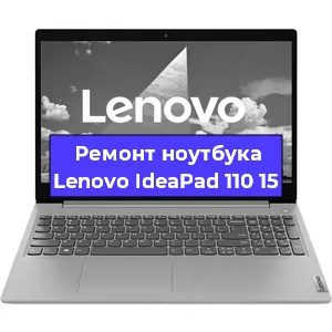 Замена модуля Wi-Fi на ноутбуке Lenovo IdeaPad 110 15 в Ижевске